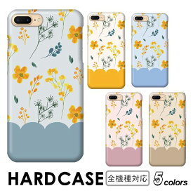 【スタートダッシュ！50名限定50%OFFクーポン】iPhone SE3 ケース スマホケース 花柄 フラワー 黄色 イエロー かわいい iphone12 ハード 全機種対応 Google Pixel 8 Pro isai BASIO シンプル Xiaomi Redmi Note 11 Pro 5G Libero らくらくフォン iPhone Xperia Galaxy