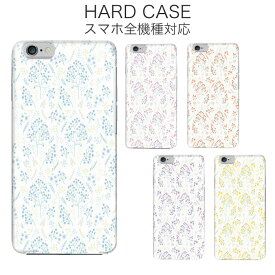 iPhone SE3 ケース 小花 女性的 花柄 かすみ草 大人かわいい flower 全機種対応 ハードケース スマホケース hardcase Rakuten Mini Rakuten Hand BASIO シンプルスマホ Xiaomi Redmi Note 11 Pro 5G Libero iPhone Xperia