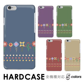 【10%OFFクーポン配布中】iPhone SE3 ケース 北欧風 花 イラスト ドット 大人かわいい flower 全機種対応 ハードケース スマホケース hardcase Rakuten Mini Rakuten Hand BASIO シンプルスマホ Xiaomi Redmi Note 11 Pro 5G Libero iPhone Xperia