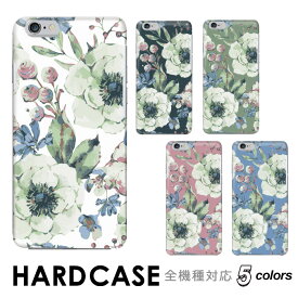 iPhone SE3 ケース スマホケース 花柄 花 水彩デザイン 淡い アート iphone12 ハード 全機種対応 Google Pixel 8 Pro isai BASIO シンプル Xiaomi Redmi Note 11 Pro 5G Libero らくらくフォン iPhone Xperia Galaxy AQUOS