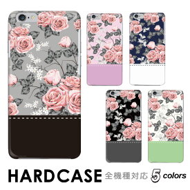 iPhone SE3 ケース 花柄 花 薔薇 ローズ ステッチ バイカラー Flower 全機種対応 ハード スマホ ケース hard Rakuten Mini Xperia Xiaomi Redmi Note 11 Pro 5G Libero らくらくフォン iPhone Galaxy AQUOS arrows DIGNO