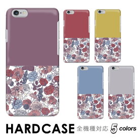 【10%OFFクーポン配布中】iPhone SE3 スマホケース ハードタイプ 全機種対応 hardcase 花柄 スマホケース おしゃれ 線画 ラインアート 花柄ケース 韓国雑貨 Rakuten Mini iPhone Xperia Galaxy AQUOS arrows DIGNO ZenFone らくらくフォン Android