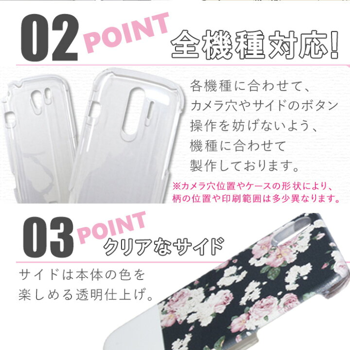 楽天市場 Iphone13 追加 ケースネコポス 送料無料 スマホケース Iphone12 ハード 全機種対応 手書き 線画 Iphone Xperia Galaxy Aquos Arrows Digno Zenfone らくらくフォン Android One Oppo Urbarno Disney Mobile Isai Basio Anve