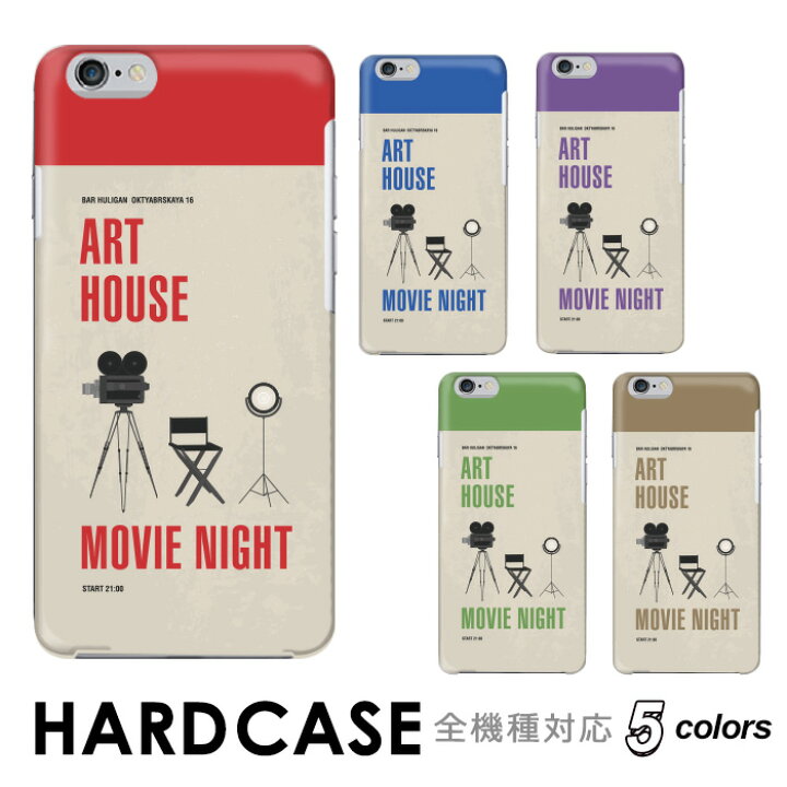 楽天市場 Iphone Se3 ケース スマホケース 映画 ムービー Movie 映画館 照明機材 Beige ベージュ 面白デザイン Iphone12 ハード 全機種対応 Disney Mobile Isai Basio シンプル Mono Qua Phone Libero らくらくフォン Iphone Xperia Galaxy Aquos Arrows Digno