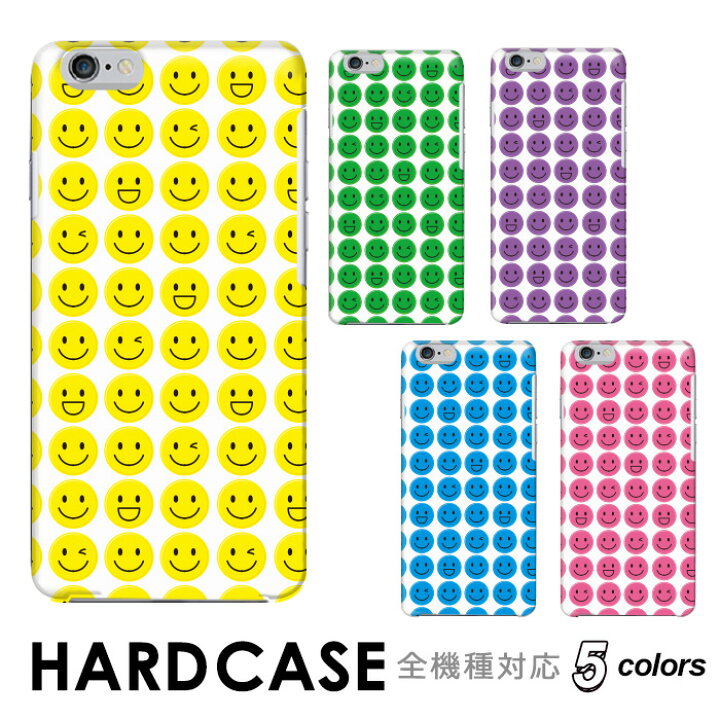 楽天市場 Iphone Se3 ケーススマホケース ハードケース 全機種対応 Hardcase スマイル 笑顔 カラフル 絵文字 スタンプ Iphone Xperia Galaxy Aquos Arrows Digno ファーウェイ Zenfone らくらくフォン Android One Oppo Urbarno Disney Mobile Isai Basio スマホケース 楽天市場 Iphone Se3 ケーススマホケース ハードケース 全機種対応 Hardcase スマイル 笑顔 カラフル 絵文字 スタンプ Iphone Xperia Galaxy Aquos Arrows Digno ファーウェイ Zenfone らくらくフォン Android One Oppo Urbarno Disney Mobile Isai Basio スマホケース