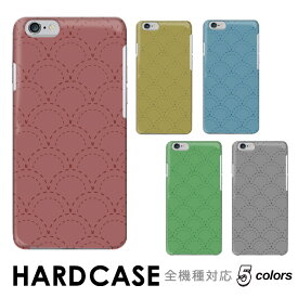 【10%OFFクーポン配布中】iPhone SE3 ケーススマホケース ハードケース 全機種対応 hardcase パターン 鱗 魚 和風 さかな iPhone Xperia Galaxy AQUOS arrows DIGNO ファーウェイ ZenFone らくらくフォン Android One OPPO URBARNO Google Pixel 8 Pro