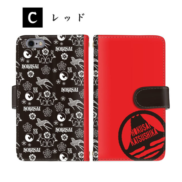 楽天市場 Disney Mobile Docomo Dm 01k Dm 01h Dm 02h Dm 01j ケース 手帳型ケース カード おしゃれ カード収納 大人かわいい手帳型 葛飾北斎 コラボ おもしろ スマホカバー 携帯ケース ディズニーモバイル スマホアクセサリー スマホケース スマホケース の店 Anve