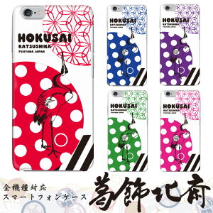 y50̓15%OFFN[|z iPhone SE3 P[Xk hbg dot  XgCv n` n a a S@Ή R{ X}z hardcase Disney Mobile isai BASIO VvX}z MONO Qua phone Libero 