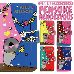 y10%OFFN[|zzz iPhone 16 P[X X}z P[X 蒠^ L S@Ή yXPfu[ ؂񂷂 pensuke yXP Rakuten Mini iPhone Xperia Galaxy AQUOS arrows AhCh gift ZenFone 