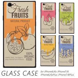 iPhone SE3 ガラスカバー パッケージ風デザイン フレッシュ フルーツ 果物 バナナ チェリー iPhone対応 ガラスケース スマホケース TPU iPhone Xperia