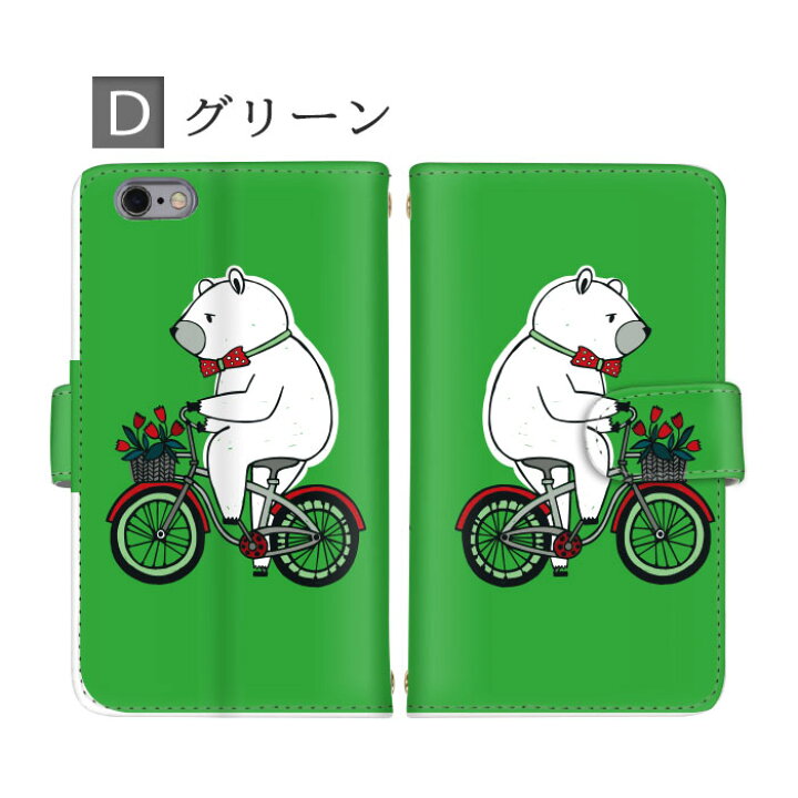 楽天市場 Iphone Se3 ケース スマホケース クマ 熊 くま アニマル 自転車 チューリップ 全機種対応 手帳型 手帳型 Disney Mobile Isai Basio シンプル Mono Qua Phone Libero らくらくフォン Iphone Xperia Galaxy Aquos Arrows Digno Zenfone Iphone13 楽天市場 Iphone Se3 ケース スマホケース クマ 熊 くま アニマル 自転車 チューリップ 全機種対応 手帳型 手帳型 Disney Mobile Isai Basio シンプル Mono Qua Phone Libero らくらくフォン Iphone Xperia Galaxy Aquos Arrows Digno Zenfone Iphone13
