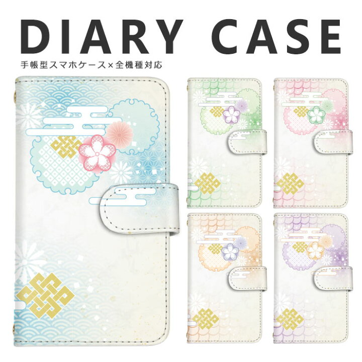 楽天市場 Disney Mobile Docomo Dm 01k Dm 01h Dm 02h Dm 01j ケース 手帳型ケース カード おしゃれ カード収納 大人かわいい手帳型 韓国 おもしろ スマホカバー 携帯ケース ディズニーモバイル スマホアクセサリー スマホケース スマホケース の店 Anve