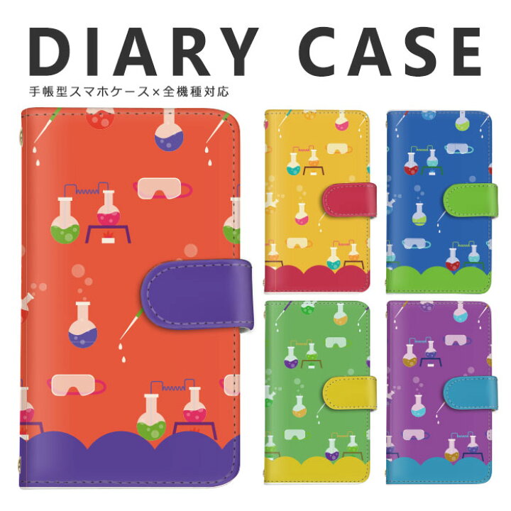 楽天市場 Disney Mobile Docomo Dm 01k Dm 01h Dm 02h Dm 01j ケース 手帳型ケース カード おしゃれ カード収納 大人かわいい手帳型 韓国 おもしろ スマホカバー 携帯ケース ディズニーモバイル スマホアクセサリー スマホケース スマホケース の店 Anve