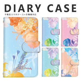 スマホケース 手帳型ケース 全機種対応 すまほけーす ショルダー Galaxy S24+ arrows we Galaxy S24 Ultra BASIO 花柄 イラスト 花柄 薔薇 フラワーお揃い SH-53D SOG11 SC-52D アローズ SO-04J SH-02M KYV45 ZenFone 4 KYV44 HUAWEI nova lite 3 HUAWEI nova 5T SH-RM11