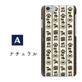 【10%OFFクーポン配布中】Disney Mobile docomo DM-01K DM-01H DM-02H DM-01J ケース ハードケース シンプル おしゃれ コンパクト 大人かわいいケース 和んこ堂 コラボ おもしろ スマホカバー 携帯ケース ディズニーモバイル スマホアクセサリー