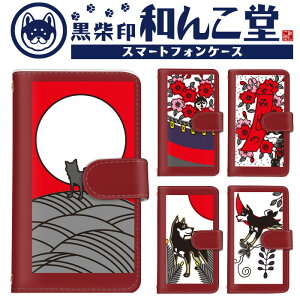 y16&1720%OFFN[|z iPhone 16 P[X X}z P[X a񂱓 ԎD  ɒ ɖ Č S@Ή 蒠^ 蒠^ Disney Mobile isai BASIO Vv MONO Qua phone Libero 炭炭tH iPhone X