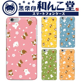 iPhone SE3 ケース スマホケース 和んこ堂 桜 犬と花 総柄 白柴 全機種対応 コラボ Disney Mobile isai BASIO シンプル MONO Qua phone Libero らくらくフォン iPhone Xperia Galaxy AQUOS arrows DIGNO ZenFone iPhone15