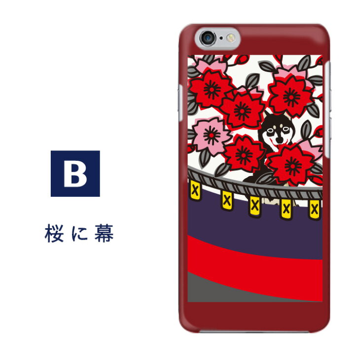 楽天市場 Iphone Se3 ケース スマホケース 和んこ堂 花札 赤 Red ススキに月 赤短 全機種対応 コラボ Disney Mobile Isai Basio シンプル Mono Qua Phone Libero らくらくフォン Iphone Xperia Galaxy Aquos Arrows Digno Zenfone スマホケース の店