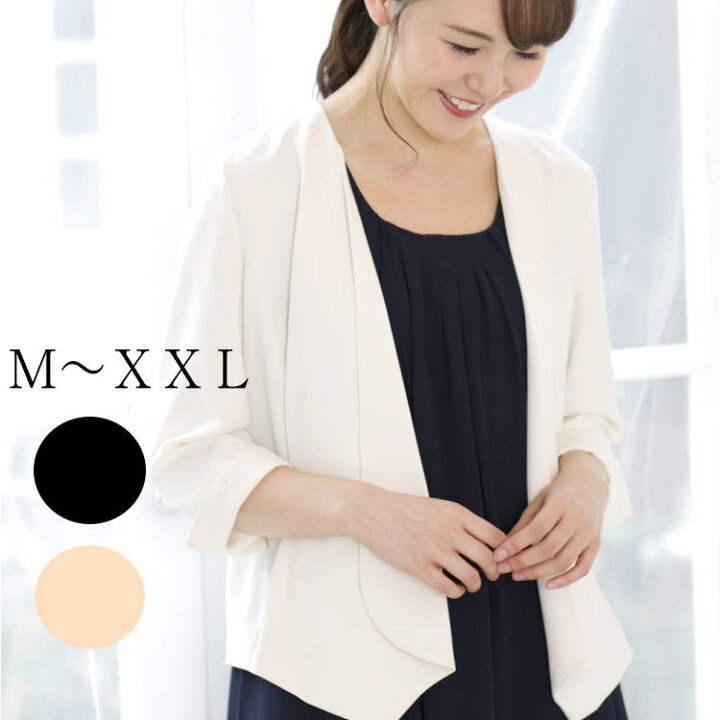 楽天市場 ボレロ 結婚式 フォーマル 入学式 卒業式 ジャケット レディース 長袖 大きいサイズ 親族 大きい パーティーボレロ パーティードレス 母の日 セレモニー 羽織物 お受験 2次会 カーディガン アウター 二次会 ベージュ 黒 代 30代 40代 50代 お呼ばれ ママ 冬 春 夏