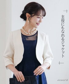 ジャケット 入学式 卒業式 ボレロ 結婚式 パーティードレス 日除け UVカット 薄手 紫外線 夏 大きいサイズ レディース セミフォーマル フォーマル ドレス 長袖 セレモニー 冠婚葬祭 お呼ばれ フォーマルドレス アウター 体形カバー カーディガン 20代30代40代50代60代 母親