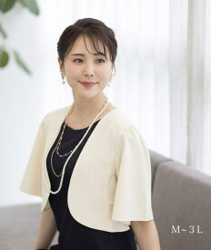 ボレロ 結婚式 長袖 ジャケット レディース 大きいサイズ 日除け UVカット 薄手 紫外線 夏 大きめ ブラックフォーマル セミフォーマル フォーマル パーティードレス ドレス お呼ばれ アウター 体形カバー カジュアル 冠婚葬祭 パーティー 20代30代40代 50代 60代 二次会