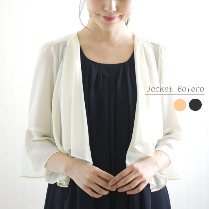 楽天市場 ボレロ 結婚式 長袖 大きいサイズ 入学式 ジャケット 大きい パーティードレス フォーマル フォーマルボレロ 羽織物 袖付き アウター パーティー 黒 ベージュ 代 30代 40代 50代 60代 ギフト ママ 秋 春 夏 母の日 プレゼント 冬 ａｎｗｏｒｌｄ