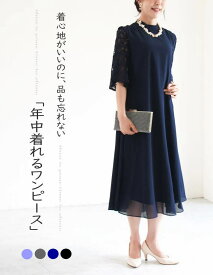 結婚式 ワンピース ドレス パーティードレス フォーマルドレス マザーズドレス 40代 50代 オケージョン フォーマルワンピース セミフォーマル フォーマル ロング 親族 大きいサイズ 大きい 袖あり セレモニー レース ドレス 長袖 レディース 体型カバー 30代 60代 春夏