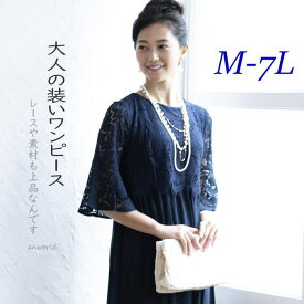 結婚式 ワンピース パーティードレス フォーマルドレス 40代 50代 ドレス ロング丈 フォーマルワンピース セミフォーマル 親族 セレモニー ロング フォーマル 大きいサイズ 大きい ネイビー ロングドレス 袖あり 卒業式 入学式 同窓会 レース お呼ばれ ミセス 30代 60代 秋冬