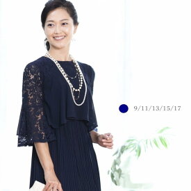 結婚式 ドレス ワンピース パーティードレス 【上質 オールシーズン】フォーマルドレス 40代 50代 ロング丈 フォーマルワンピース セミフォーマル 袖あり 親族 セレモニー レース 大きめ ロング フォーマル 大きいサイズ ネイビー ロングドレス お呼ばれ 30代 60代 母親 秋冬