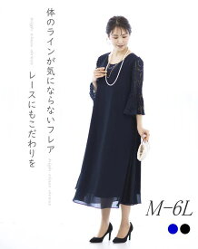 結婚式 ワンピース パーティードレス フォーマルドレス 40代 50代 フォーマルワンピース 親族 大きいサイズ セミフォーマル ドレス パーティー 袖あり ロングワンピース レース 二次会 袖レース 長袖 レディース フォーマル 入学式 ネイビー 体型カバー 母親 30代 60代 秋冬