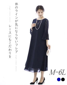 結婚式 ワンピース ドレス オケージョン パーティードレス フォーマルドレス 40代 50代 マザーズドレス フォーマルワンピース 親族 大きいサイズ セミフォーマル パーティー 袖あり ロングワンピース レース 袖レース 長袖 レディース フォーマル 体型カバー 母親 30代 60代