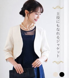 ジャケット 入学式 卒業式 ボレロ 結婚式 パーティードレス 日除け UVカット 薄手 紫外線 夏 大きいサイズ レディース セミフォーマル フォーマル ドレス 長袖 セレモニー 冠婚葬祭 お呼ばれ フォーマルドレス アウター 体形カバー カーディガン 20代30代40代50代60代 母親
