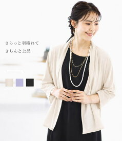 カーディガン レディース ボレロ 結婚式 長袖 日除け UVカット 薄手 紫外線 夏 セミフォーマル ブラックフォーマル パーティードレス 大きめ お呼ばれ 体形カバー 大きいサイズ 秋冬 春 夏 フォーマルドレス 冠婚葬祭 フォーマル 羽織物 ジャケット 30代 40代 50代 60代