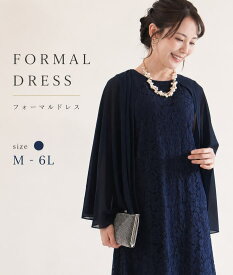 結婚式 ワンピース ドレス パーティードレス フォーマルドレス オケージョン セミフォーマル マザーズドレス 40代 50代 ロング丈 袖あり 親族 セレモニー 入学式 大きめ ロング フォーマル フォーマルワンピース 大きいサイズ ロングドレス お呼ばれ ミセス 20代 30代 60代