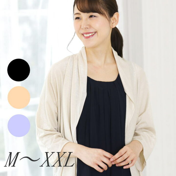 楽天市場 カーディガン レディース 薄手 ボレロ 結婚式 長袖 入学式 大きいサイズ ママ 冬 春 夏 母の日 プレゼント 春夏 ブラック 黒 ベージュ お受験 卒業式 代 30代 40代 50代 60代 M L Ll Xl ａｎｗｏｒｌｄ