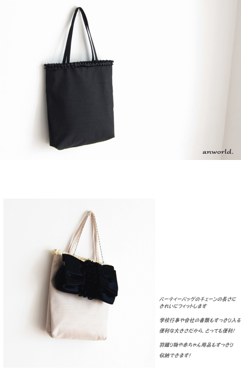 楽天市場】フォーマルバッグ 大きめ 結婚式 バッグ サブバッグ 通勤 a4