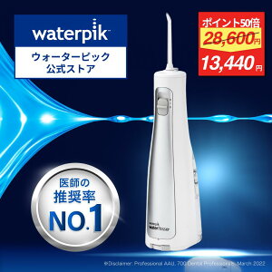 �y���y�V����53%OFF/�|�C���g50%�o�b�N���z���E�V�F�ANo.1 �E�H�[�^�[�s�b�N ���o���� �W�F�b�g�E�H�b�V���[ Waterpik WF-03 �R�[�h���X�t���[�_�� ���o���@ ���o��� �E�H�[�^�[�t���X �R�[�h