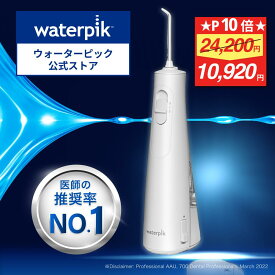 【★35%割引&ポイント10倍★】世界シェアNo.1 ウォーターピック 口腔洗浄器 ジェットウォッシャー Waterpik コードレスエンハンス WF-21 口腔洗浄機 口腔洗浄 ウォーターフロス コードレス 防水 口内ケア waterpik