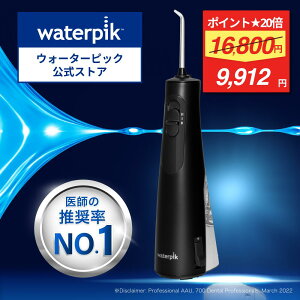 �y��45%����&�|�C���g20�{���z���E�V�F�ANo.1 �E�H�[�^�[�s�b�N ���o���� �W�F�b�g�E�H�b�V���[ Waterpik �R�[�h���X�G���n���X WF-21 ���o���@ ���o��� �E�H�[�^�[�t���X �R�[�h���X �h�� 