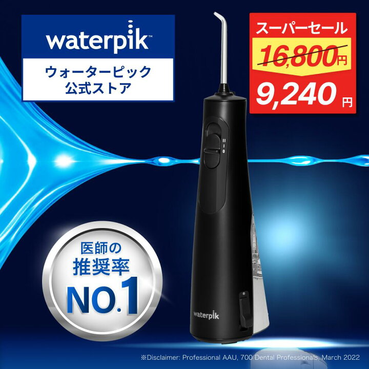 楽天市場】【☆45%割引&ポイント20倍☆】世界シェアNo.1 ウォーター 