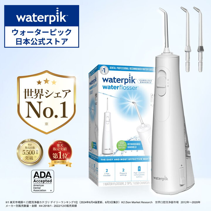 楽天市場】【 正規品 / 1年交換保証 】口腔洗浄器 ジェット 