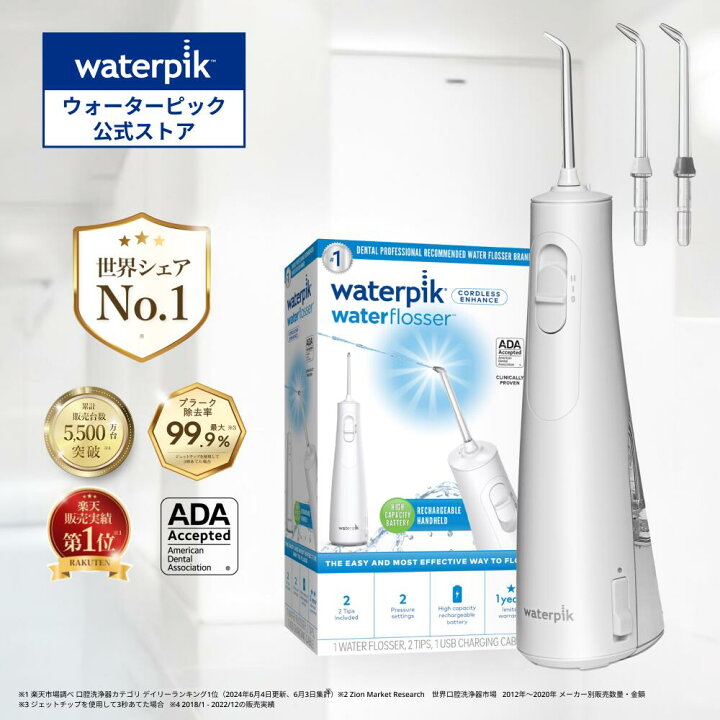 楽天市場】【 正規品 / 1年交換保証 】口腔洗浄器 ジェット 