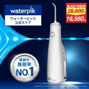 【SS期間★P20倍&割引】世界シェアNo.1 ウォーターピック 口腔洗浄器 ジェットウォッシャー Waterpik コードレスセレ…