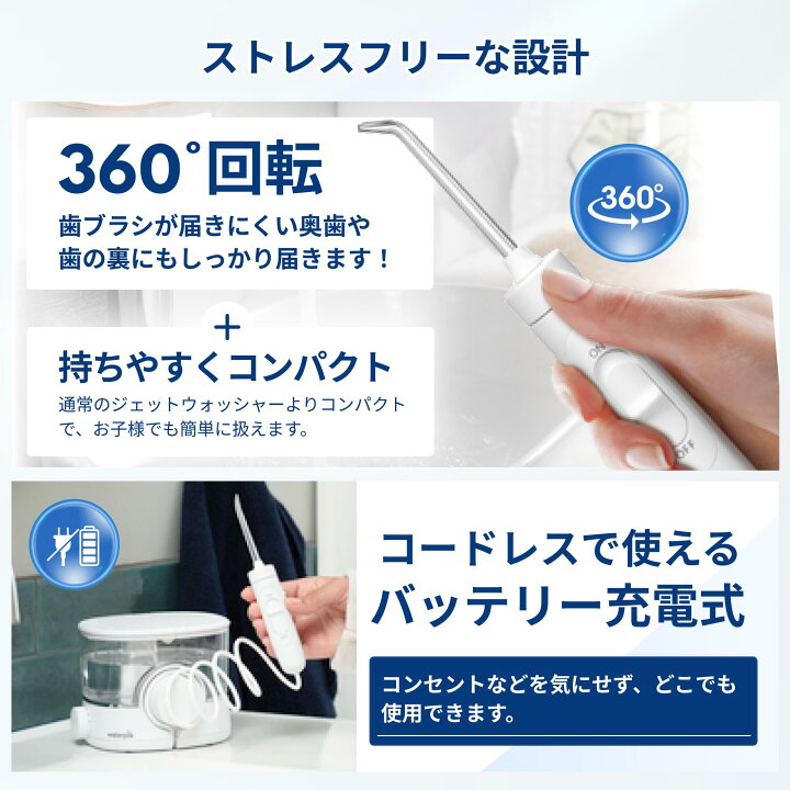 楽天市場】【 正規品 / 1年交換保証 】口腔洗浄器 ジェット 
