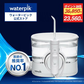【★5%割引&ポイント20倍★】世界シェアNo.1 ウォーターピック 口腔洗浄器 ジェットウォッシャー Waterpik イオン 据え置き WF-11 口腔洗浄機 口腔洗浄 ウォーターフロス コードレス 防水 口内ケア waterpik