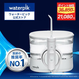 【★40%割引&ポイント20倍★】世界シェアNo.1 ウォーターピック 口腔洗浄器 ジェットウォッシャー Waterpik イオン 据え置き WF-11 口腔洗浄機 口腔洗浄 ウォーターフロス コードレス 防水 口内ケア waterpik