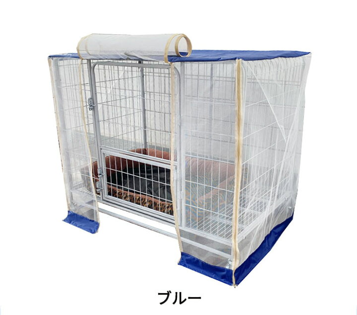 楽天市場】ペットサークルカバー 蚊帳 犬用ケージカバー 犬 蚊よけ 