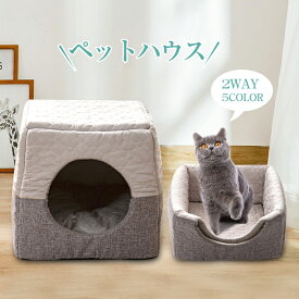 ペットハウス ペットベッド ドーム型 ペットベッド 夏 猫 ベッド 犬ベッド ペットハウス 夏用 洗える 暑さ対策 熱中症防 吸熱素材 2WAY 折りたたみ クッション外す可能おしゃれ 高級感 大人気 柔らかい 快適 四季通用 滑り止め 室内用