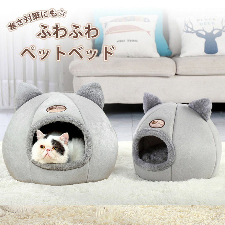 犬 ベッド 猫 ベッド洗える 滑り止め ふわふわ 小動物用 ペット用品 クッション 通適用 丸 ペットベッド 猫 犬 猫ハウス ベッド クッション 洗える 冬 おもちゃ付き ふわふわ 滑り止め かわいい 快適 小型犬 中型犬 通