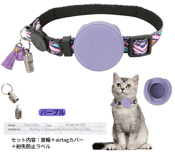 楽天市場】ペット 首輪 エアタグ用首輪 AirTagケース エアタグ AirTag 